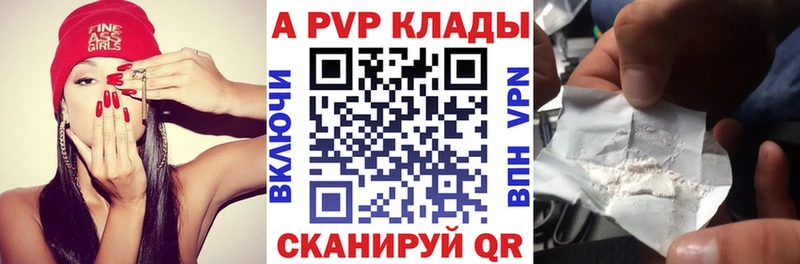 Alfa_PVP VHQ  Таштагол 