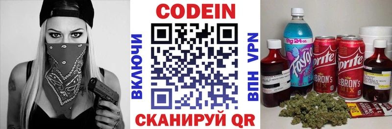 что такое наркотик  Таштагол  Codein Purple Drank 